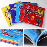 宇宙英雄奥特曼 儿童成长关键期快读识字图画故事书 注音典藏版全套4册 3-6-8岁幼儿自主阅读幼小衔接识字绘本图画书