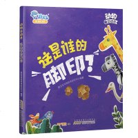 豚宝宝 这是谁的脚印 3-6周岁幼少儿童早教启蒙有声绘本 儿童卡通动漫图画书少儿读物漫画书童话故事书