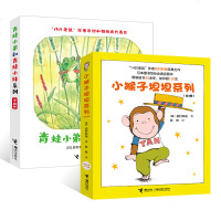 全2册 小猴子坦坦系列青蛙小弟和青蛙小妹 岩村和朗著 儿童绘本3-6周岁幼儿宝宝睡前故事书 世界经典童话幼儿园图画书