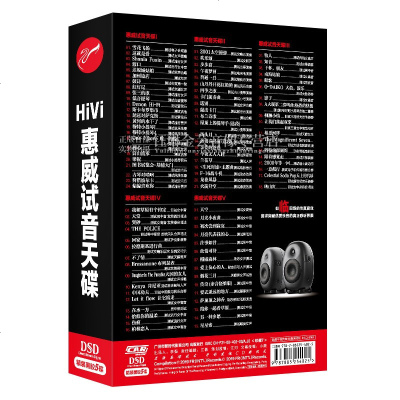 正版惠威试音碟 发烧cd无损HiFi歌曲无损唱片汽车载碟片音乐光盘