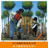 精装儿童绘本2册 狐狸和兔子 老鼠的房子 2018-2019国际安徒生奖绘本 2019年全国30强童书 亲子图画书籍