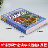 好孩子地心历记 彩图版 新课标名著小学生课外阅读丛书 一二三四五六年级初中课外阅读书儿童名师导读点评批注文学儿童文