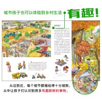 关于春天的幼儿绘本故事书情景认知无字4册 遇见春天什么时候来春天在哪里和有关夏天四季 儿童书籍3到6岁看图讲故事书 