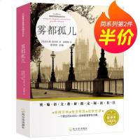 雾都孤儿正版   名师推荐新课标阅读书目 小学生青少年版课外书必读世界文学经典名著三四五六七年级书籍初中生9-12-