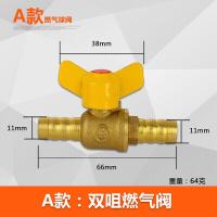 煤气管道阀煤气阀煤气灶管道家用天然气配件天燃气嘴接头减压煤气罐燃气款两头咀头