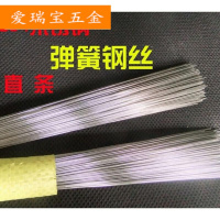 304不锈钢弹簧钢丝/弹簧钢丝直条钢线有弹性硬度0.5~5.0一米一支