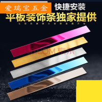 不锈钢平板条地板压条封边条 背景装饰条 收边条 线条 收口条