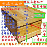 中蜂蜂箱套餐新手养蜂工具全套烘干双面抛光煮蜡杉木蜂箱巢础巢框