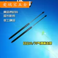 挖掘机配件 ZAX60/70动机盖后盖支撑天窗液压支撑杆气弹簧