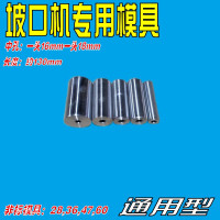 坡口机模具 不锈钢坡口机模具 电动坡口机模具非标国标模具