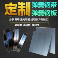 65mn弹簧钢带/板 淬火SK5锰钢板退火0.1-100mm高弹性激光切弹簧片