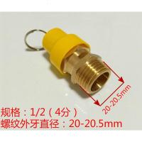 弹簧式空压机安全阀泄压阀气泵安全阀小红帽安全阀无塔供水安全阀