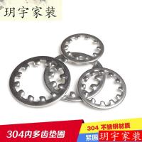 M3-20/304不锈钢内齿紧垫片/内多齿垫圈/内齿垫DIN6797J