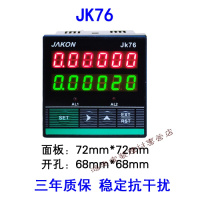 智能电子数显计米器 滚轮式 高精度 验布机码表 可逆记米器 JK76