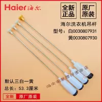 适配 海尔洗衣机平衡吊杆配件XQS60-Z9288,XQS60-Z9288A减震器弹簧原装