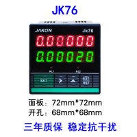 智能电子数显计米器 滚轮式 高精度 验布机码表 可逆记米器 JK76