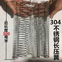 304不锈钢压缩弹簧线径0.3 0.4 0.5 0.6 0.8 1.2 1.5 2 3长3