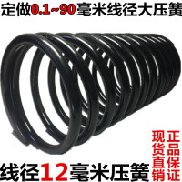 线径12mm毫米大压簧 振动筛 减震65mn强压簧舞台机械弹簧非标定