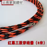 电工穿线器弹簧引拉线器 电工穿线器钢丝头塑钢非自动束紧器串线引线器拉线神器放线并线机T+