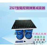 ZGT型低频阻尼弹簧减震器冷却塔 变压器 大型设备弹簧减震避震器