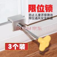 儿童窗扣塑钢窗防护卡扣纱窗限位器铝合金推拉窗户安全防盗