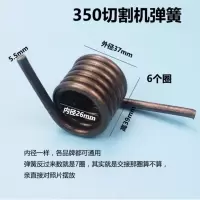 350切割机弹簧扭簧400钢材切割机配件锯铝机拉簧通用型大弹簧