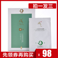 [拍一发三]媚夫 人愈颜人参愈颜保湿面膜 人参蚕丝面膜 适合各种肤质 护肤品 补水 保湿 滋润 修复 抗衰