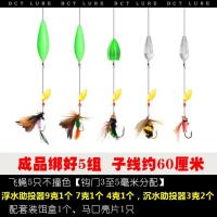 可发货绑好瓜子亮片飞蝇钩套装袖钩不伤线马口白条翘嘴路亚助投器 单独助投器零件不含其他5件 搭配助投器：浮水7克1个