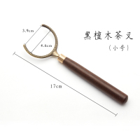 黑檀木茶杯叉子杯托花梨铜茶托大小号功夫茶道防烫杯夹茶夹蛋挞Q7|黑檀木茶杯叉（小号）