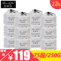 [12包装]正品柔丽洁洁面巾一次性卸妆洗脸巾卷筒加厚纯棉擦脸毛巾