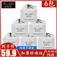 [6包装]柔丽洁洁面巾卷筒纯棉斤一次性女大片洗脸巾卸妆棉