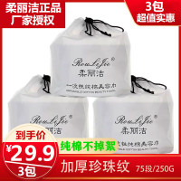 [3包装]正品柔丽洁洁面巾卷筒柔巾女一次性纯棉擦脸巾加厚卸妆洗脸毛巾无菌化妆棉抖音同款