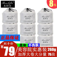 [8包装]柔丽洁洁面巾卷筒斤一次性女大片卸妆棉洗脸巾