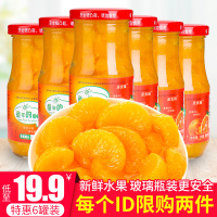 丞贡园橘子罐头新鲜248gX6罐桔子水果罐头整箱糖水玻璃瓶桔片爽【三天内发货】