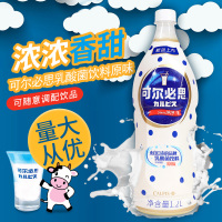 可尔必思乳酸菌饮料日式酵型酸奶CALPIS原味牛奶浓缩汁1.2L +++【三天内发货】