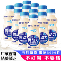 胃动力乳酸菌饮品整箱340ml*12大瓶装儿童早餐酸奶牛奶饮料 +++[三天内发货]