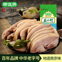 韩复兴精品盐水鸭1kg正宗江苏南京特产鸭肉零食卤味中秋礼【三天内发货】