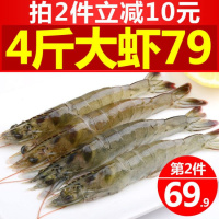 4斤新鲜特大大对虾海鲜水产鲜活虾鲜虾冷冻虾海虾基围虾白虾冰虾[三天内发货]