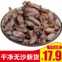 新鲜海兔干500g乌贼笔管鱼籽乌小鱿鱼仔墨鱼渔家自晒海鲜干货【三天内发货】