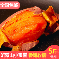 山东沂蒙山小烟薯25小红薯新鲜地瓜5斤小龙薯红薯农家糖心西瓜红[三天内发货]
