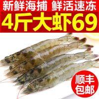 新鲜海虾4斤基围虾大对虾海鲜水产鲜活活虾鲜虾冷冻超大青岛大虾 1600g 12-15cm[三天内发货]