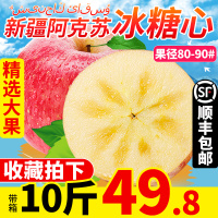 新疆阿克苏冰糖心苹果水果当季新鲜大红富士带箱10斤丑萍果整[三天内发货]