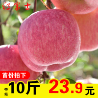 陕西红富士苹果新鲜脆甜水果整箱带箱10斤冰糖心现季洛川苹果[三天内发货]