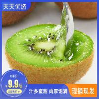 30个19.9元陕西周至绿心猕猴桃新鲜水果陕西徐香绿心猕猴桃奇异果 新鲜水果弥猴桃当季现摘带箱