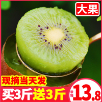 30个装仅19.9元 陕西徐香绿心猕猴桃 陕西香甜大猕猴桃新鲜应季水果当季整箱绿心泥弥孕妇奇异果