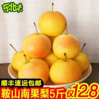 辽宁鞍山南果梨南国梨安果小香水梨孕妇小酸梨子新鲜水果5斤 小果 5斤[三天内发货]