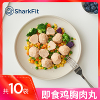 【10袋】鲨鱼菲特鸡胸肉丸鸡肉丸健身即食低代餐卡低脂零食品丸子 +++【三天内发货】