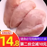 大西冷鸡胸肉5斤装去皮生鲜代餐健身人士轻食新鲜冷冻鸡脯肉【三天内发货】