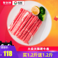恒都肥牛卷新鲜1.2斤火锅肥牛肉卷酸汤肥牛片烧烤肉原切小肥牛饭5【三天内发货】