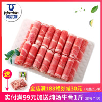 科尔沁肥牛卷500g*3袋 内蒙古原火锅食材 牛肉卷 奥运会供应商 牛骨不在赠送